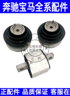 适用奔驰S级W220W221发动机机脚胶S280S320S350S500变速箱波箱胶