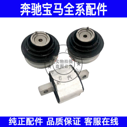 适用奔驰S级W220W221发动机机脚胶S280S320S350S500变速箱波箱胶