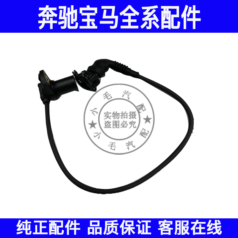 适用宝马E34E38E39 520 523 528 728i曲轴位置传感器凸轮轴感应器