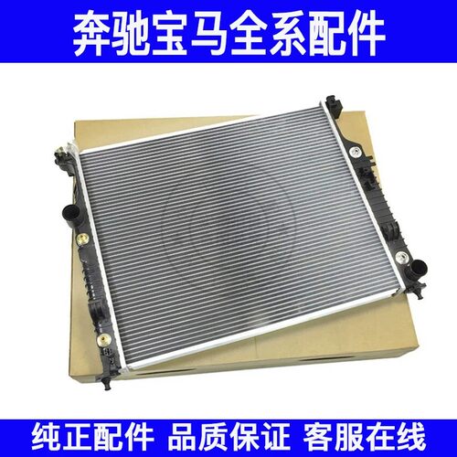 适用奔驰斯玛特SMART冷却水箱W450 W451空调水箱冷凝器散热水箱