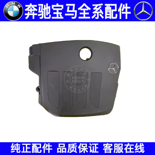 适用奔驰M264发动机上盖板饰板C180C200E300GLC260SLK200CLS300