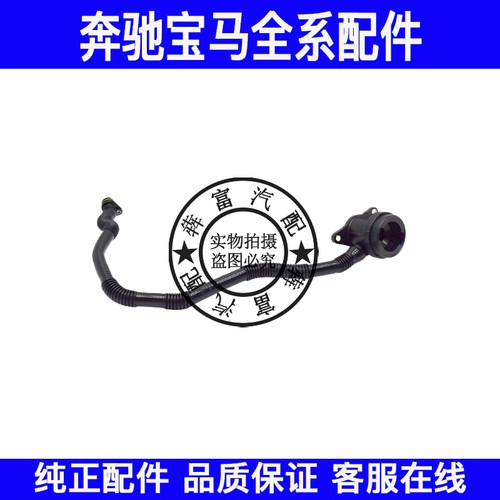适用奔驰A级W176M270发动机通风管A180A200A220机油盖油水分离器