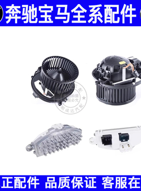 适用宝马1系3系F20 F52 F30 F35空调鼓风机暖风电机风机电阻