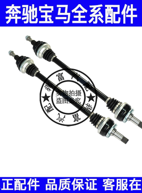 适用奔驰M级W166后桥半轴ML300ML320ML350ML400后轮传动轴