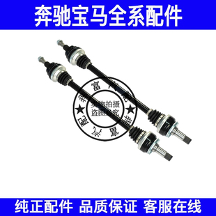 适用奔驰M级W166后桥半轴ML300ML320ML350ML400后轮传动轴