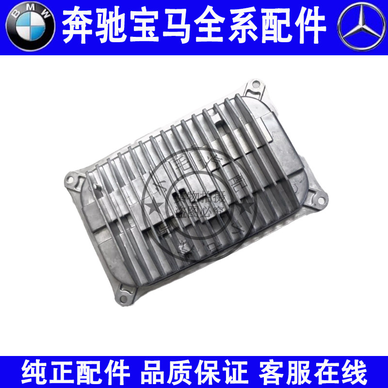 适用奔驰E级W212W213大灯电脑板E200E260E300E400LED总成驱动模块