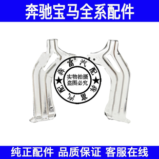 适用奔驰W222前杠内骨S320S350S400S450S500S600防撞梁固定支架
