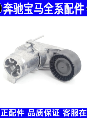 适用宝马5系7系X5 F10 F18 F01 F02 F15 F16涨紧轮涨紧器惰轮