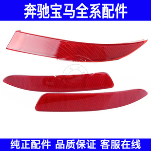 适用宝马X5后杠侧灯片E70保险杠反光灯片尾灯假灯示宽灯06-13年X5