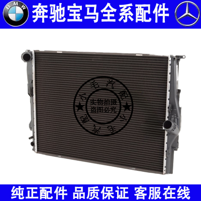 适用宝马X3 X4发动机水箱G01 G02 G08发动机散热器冷却液器水箱