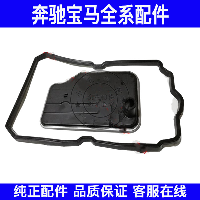 适用奔驰S级W220W221W222波箱变速箱滤网S300S350S400500油底壳垫