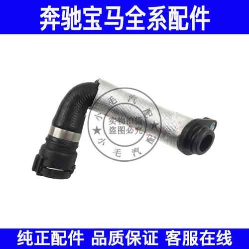 适用宝马3系E46E90E60 320 520缸盖水管中缸水管X1Z4冷却液软水管