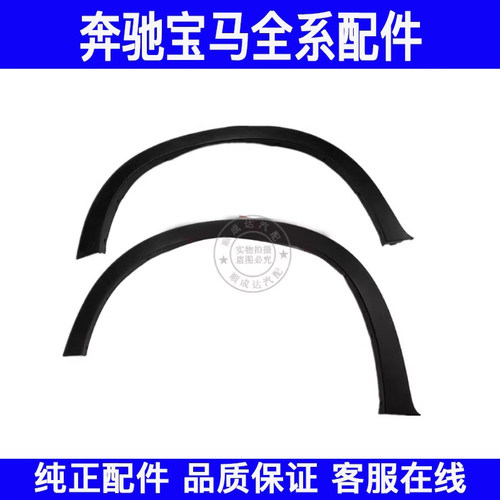 适用宝马X1X3X5X6前后轮眉E83E84E70E71F15F25F48F49叶子板车轮眉