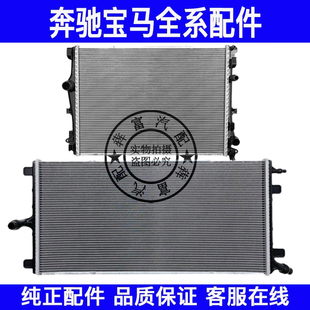 适用奔驰S级W223水箱散热网S400 S500低温水箱发动机冷却器 S450