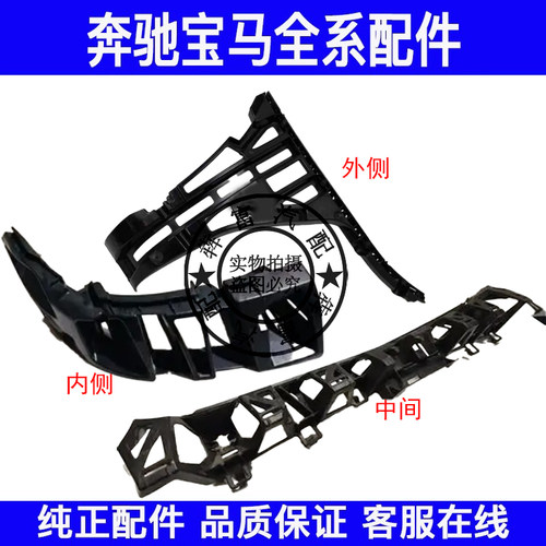 适用奔驰S级W222后杠支架S320S400S450S500S600保险杠固定支架