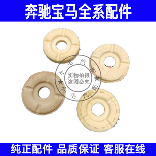 适用宝马X5 X6前减震器顶胶E70 E71上座避震器弹簧压盖垫缓冲胶