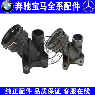 适用奔驰S级W222散热器水管S300S350S400S450S500水泵进水口接头