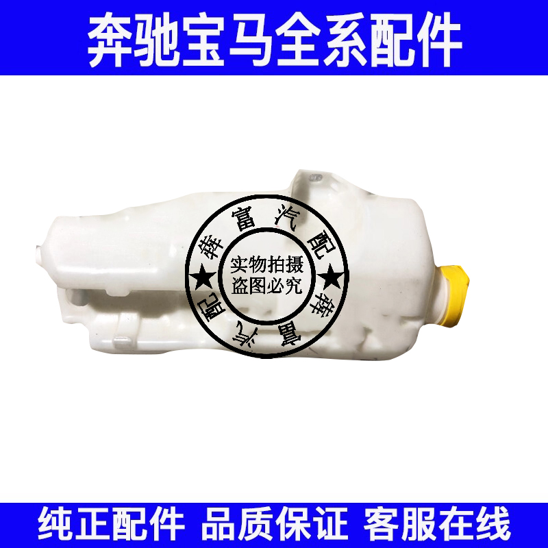 适用奔驰smart小精灵W453斯玛特W453雨刮喷水壶 玻璃水水壶水箱