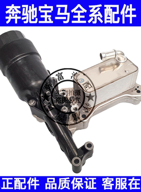 适用奔驰W166机油滤清器ML300ML320ML350ML400机油格盖散热器