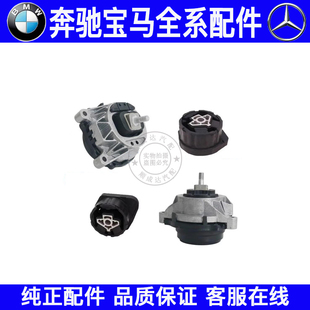 机爪 适用宝马X3 支架 X4发动机F25 底座 F26变速箱波箱机脚胶