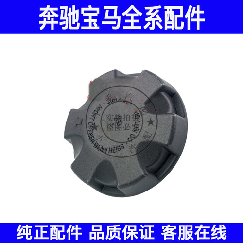 适用宝马X1X3X4X5X6X7水箱盖E70E84F25F26E70E71F15F16副水壶盖子