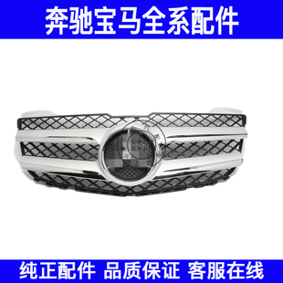 适用奔驰GLK级W204中网GLK300 GLK350 GLK400GLK260中网格栅 前脸