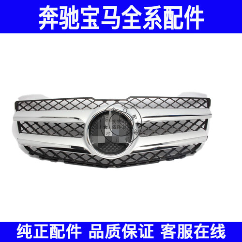 适用奔驰GLK级W204中网GLK300 GLK350 GLK400GLK260中网格栅 前脸