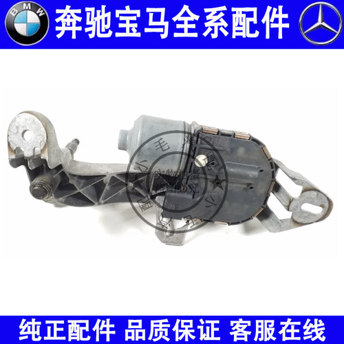 适用奔驰S级W221雨刮臂电机S300S350S400S500雨刷臂联动杆马达