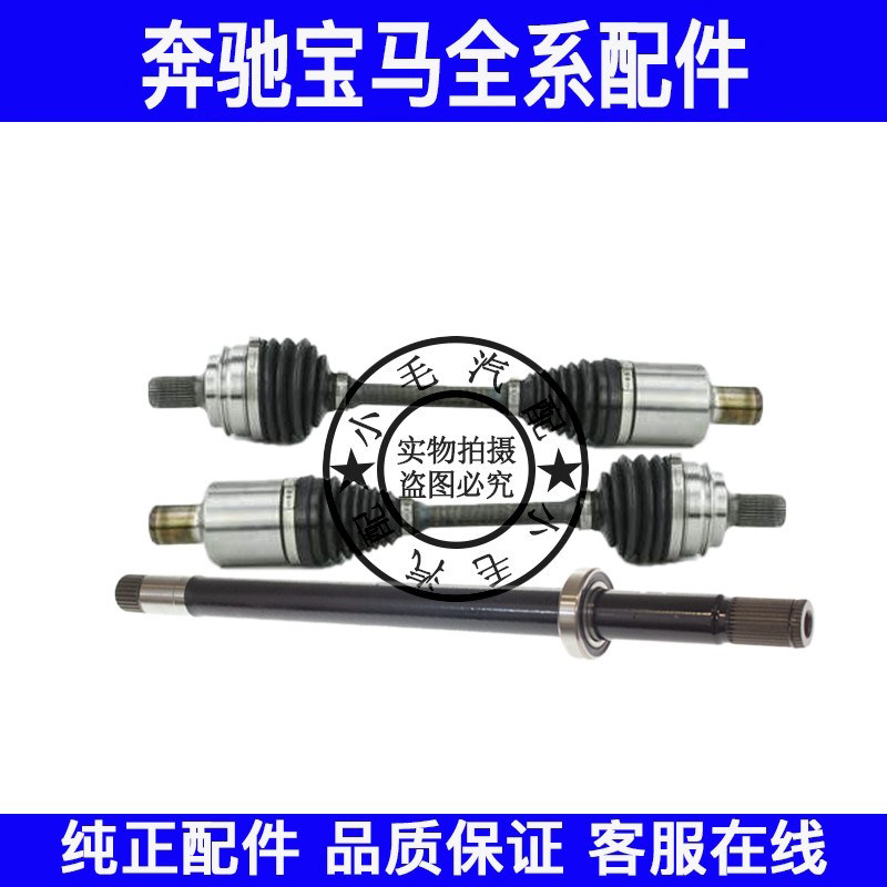 适用奔驰C级W205前轮半轴中间轴承C180C200C260C300前轮传动轴