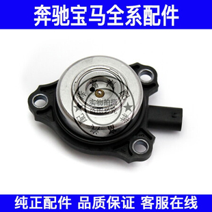 适用奔驰A级GLA级W156W176M270凸轮轴电磁阀A180A200A220电磁铁