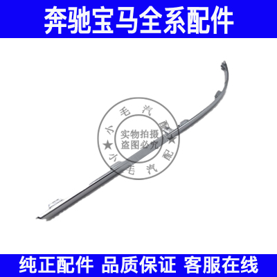 适用奔驰B级W246W245前杠B160后杠亮条B180B260饰条B200电镀条4S