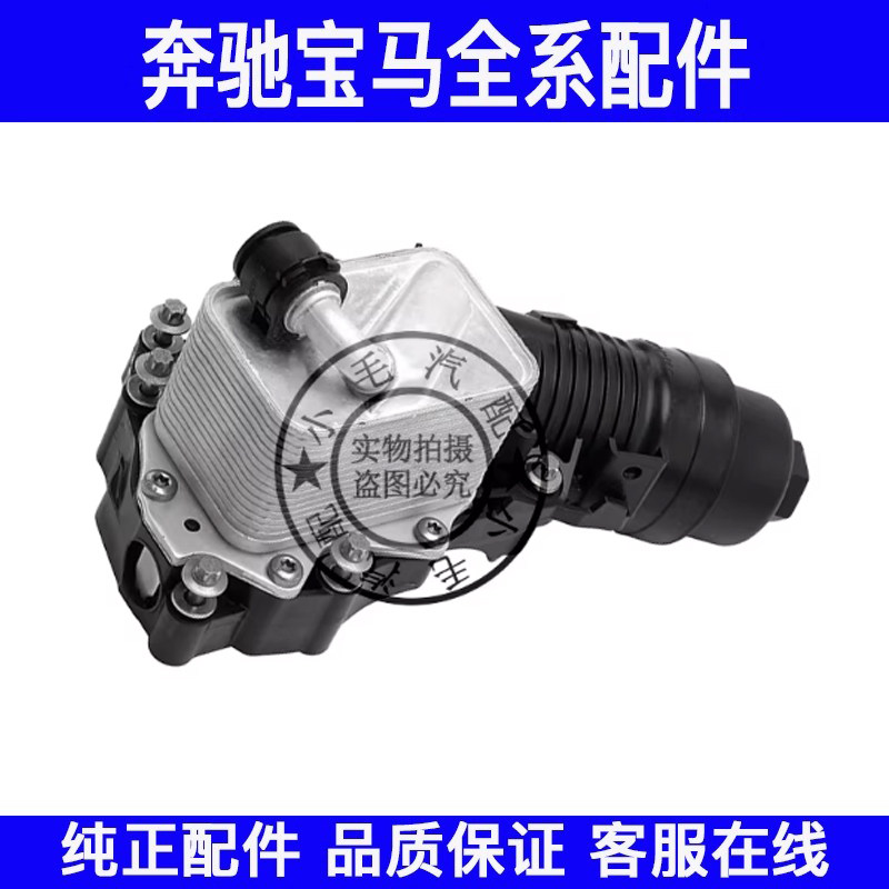 适用宝马1系2系X1X2机油滤芯格底座F39F49F45F52机油散热器滤清器图片