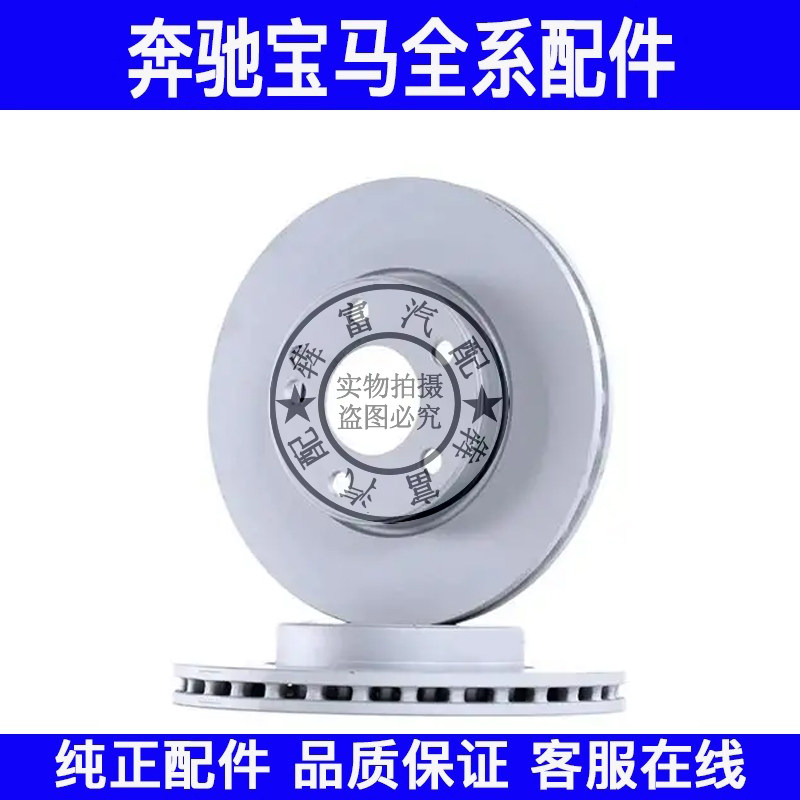 适用奔驰W156W176W246前后刹车盘GLA200GLA220B180B200B220刹车碟