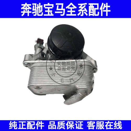 适用宝马5系E60机油F18散热器520机油格座523总成525 528 530 535