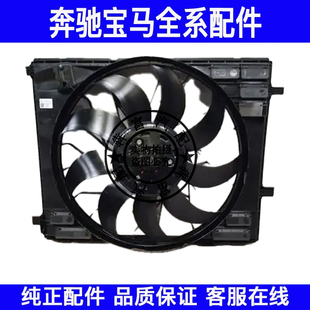 适用奔驰E级S级W214W223电子扇E260E300S400S450S500散热器风扇