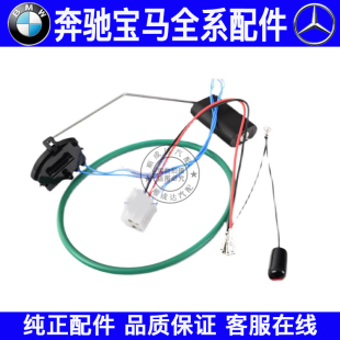 适用宝马X3 F26燃油箱油位传感器汽油泵浮子感应器 F25