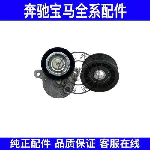 适用奔驰S级W220W221W222涨紧轮S350S400S500600涨紧器过渡轮惰轮