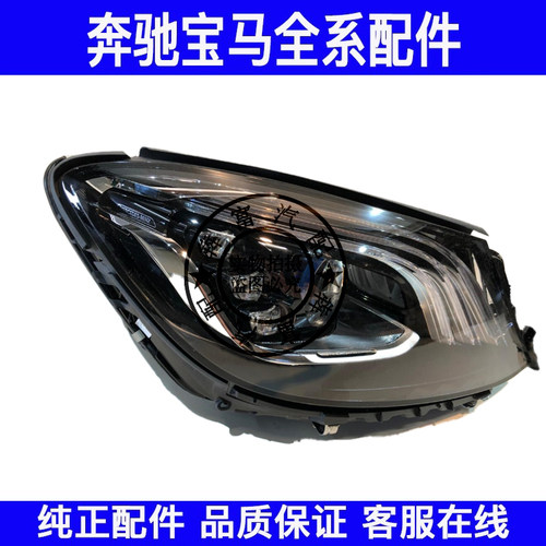 适用奔驰S级W222大灯S300S350S450S500S550S600前大灯前照明灯