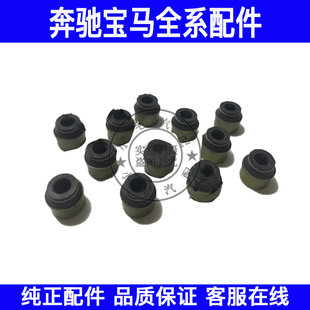 适用宝马3系X3X5X6发动机气门油封E46E83F25 320 330气门杆密封圈