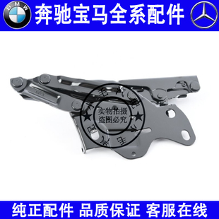535 适用宝马5系7系G60G61G68G70机盖铰链530 740引擎盖前盖合页
