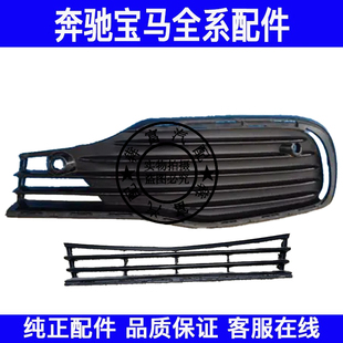适用奔驰S级W223前杠雾灯罩雾灯框S400S450S500进气格栅下格栅