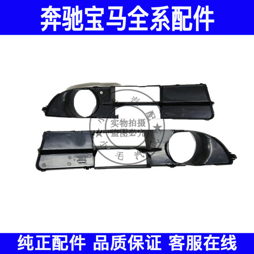 适用宝马5系E60前杠520风网523格栅525雾灯框528雾灯罩530通风网
