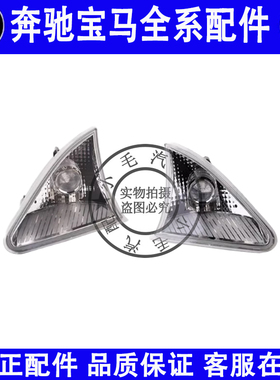 适用奔驰R级W251前杠角灯R280 R300 R320 R350 R500前杠转向灯