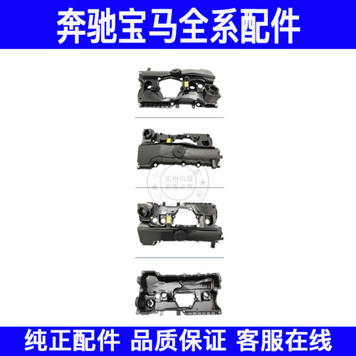 适用宝马3系E90气门室盖总成318I气门室盖320I气门室盖X1E84X3E83