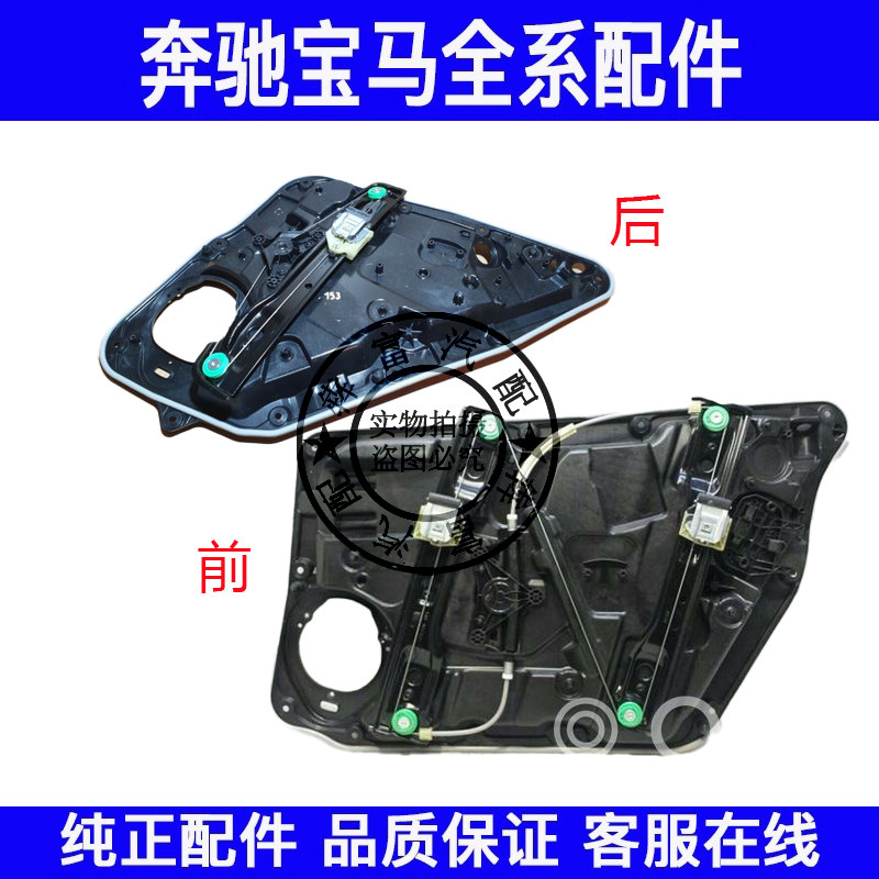 适用奔驰GLA级W156玻璃升降器支架GLA200GLA220GLA260车窗导轨