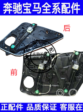 适用奔驰W166玻璃升降器支架ML300ML320ML350ML400车窗玻璃导轨