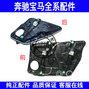 适用奔驰A级W176玻璃升降器支架A180A200A220车窗玻璃导轨