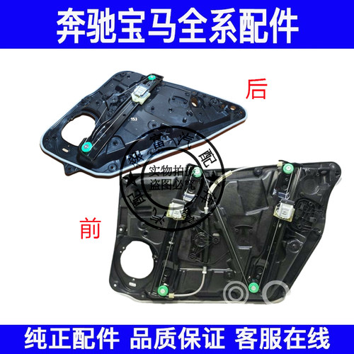 适用奔驰W166玻璃升降器支架ML300ML320ML350ML400车窗玻璃导轨