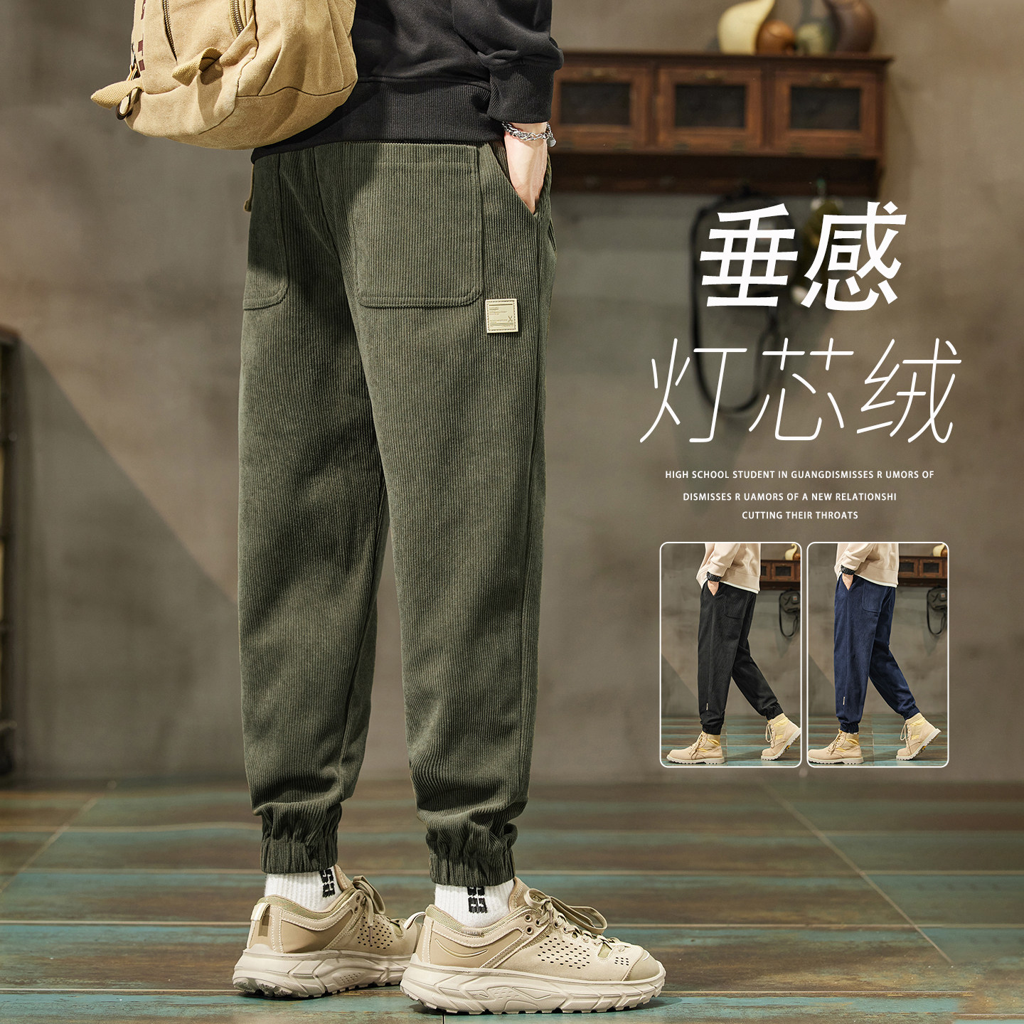 灯芯绒裤子男生春季运动