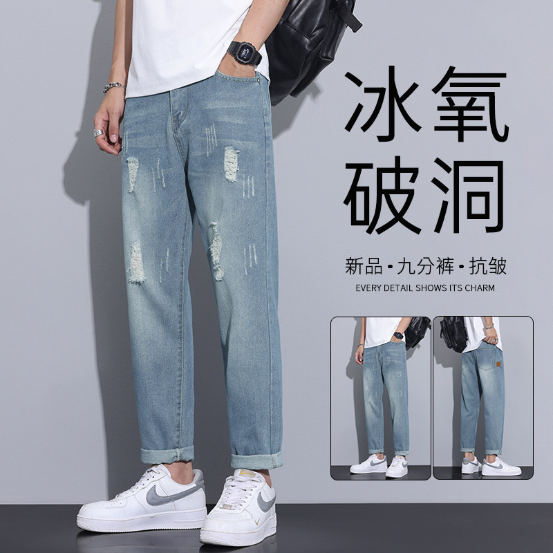 破洞牛仔裤男士夏季薄款